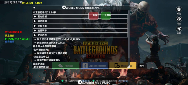 PUBG国际服·WORID直装绘制子追多功能 v10.21  第1张