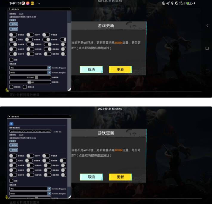 PUBG国际服·金手指一体化直装多功能辅助 v2.0  第1张