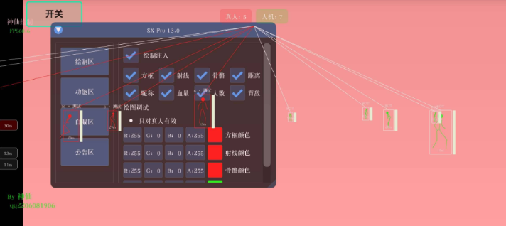 和平精英·神仙插件单板方框绘制射线辅助 v1.0  第1张