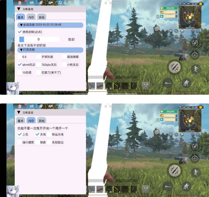 文明重启·上色无后加速天线内存多功能 v10.24