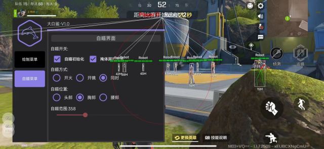 高能英雄·纯直装鲨鱼绘制锁敌辅助破解版 v10.28