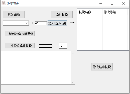 DNF·小冰刷图PK双版本辅助破解版 v11.15  第1张