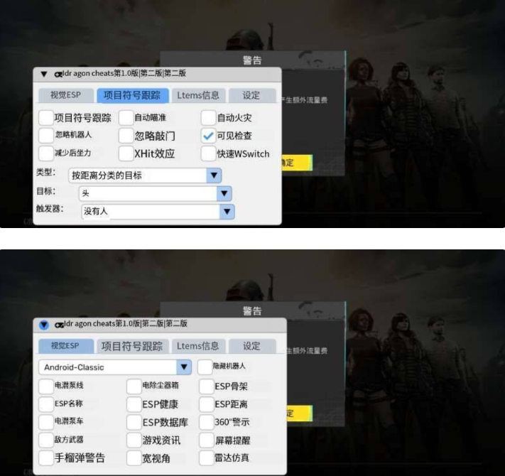 PUBG国体·直装绘制锁敌子追无后多功能 v11.15  第1张