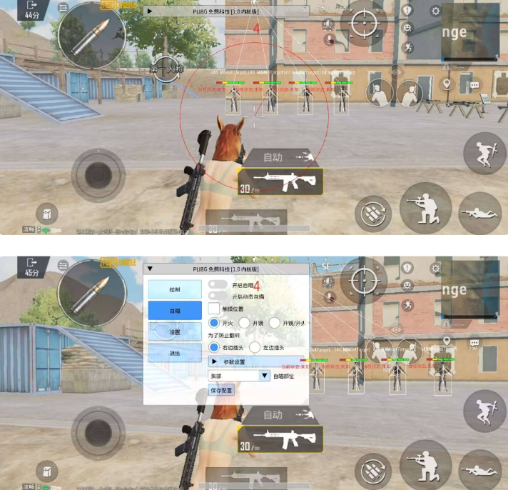 PUBG国际服·免费内核驱动绘制锁敌辅助 v11.15  第1张