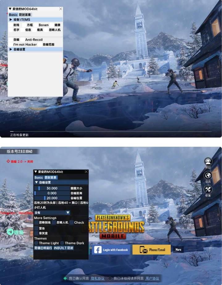 PUBG国际服·直装绘制动态锁敌辅助 v11.17  第1张