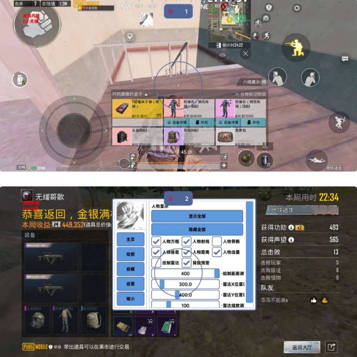 PUBG国际服·凌风内核绘制锁敌辅助 v11.20  第1张