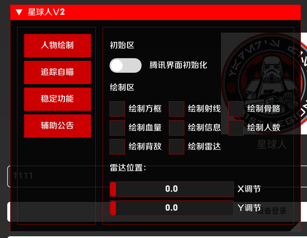 和平精英·星球人直装绘制锁敌无后聚点上帝 v3  第1张