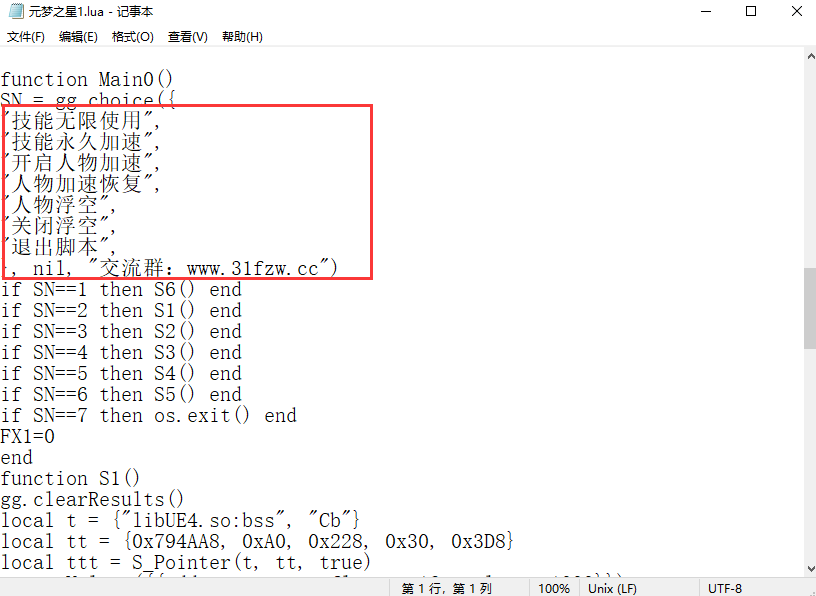 元梦之星·无限技能人物加速浮空多功能 v12.18