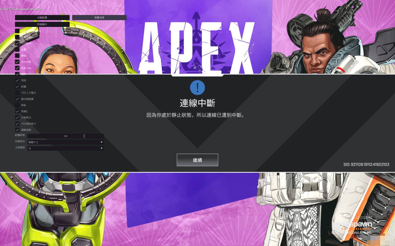 APEX·绘制锁敌子追多功能免费辅助 v2.2