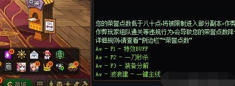 DNF·AW倍攻无敌加速多功能辅助 v1.2.1  第1张