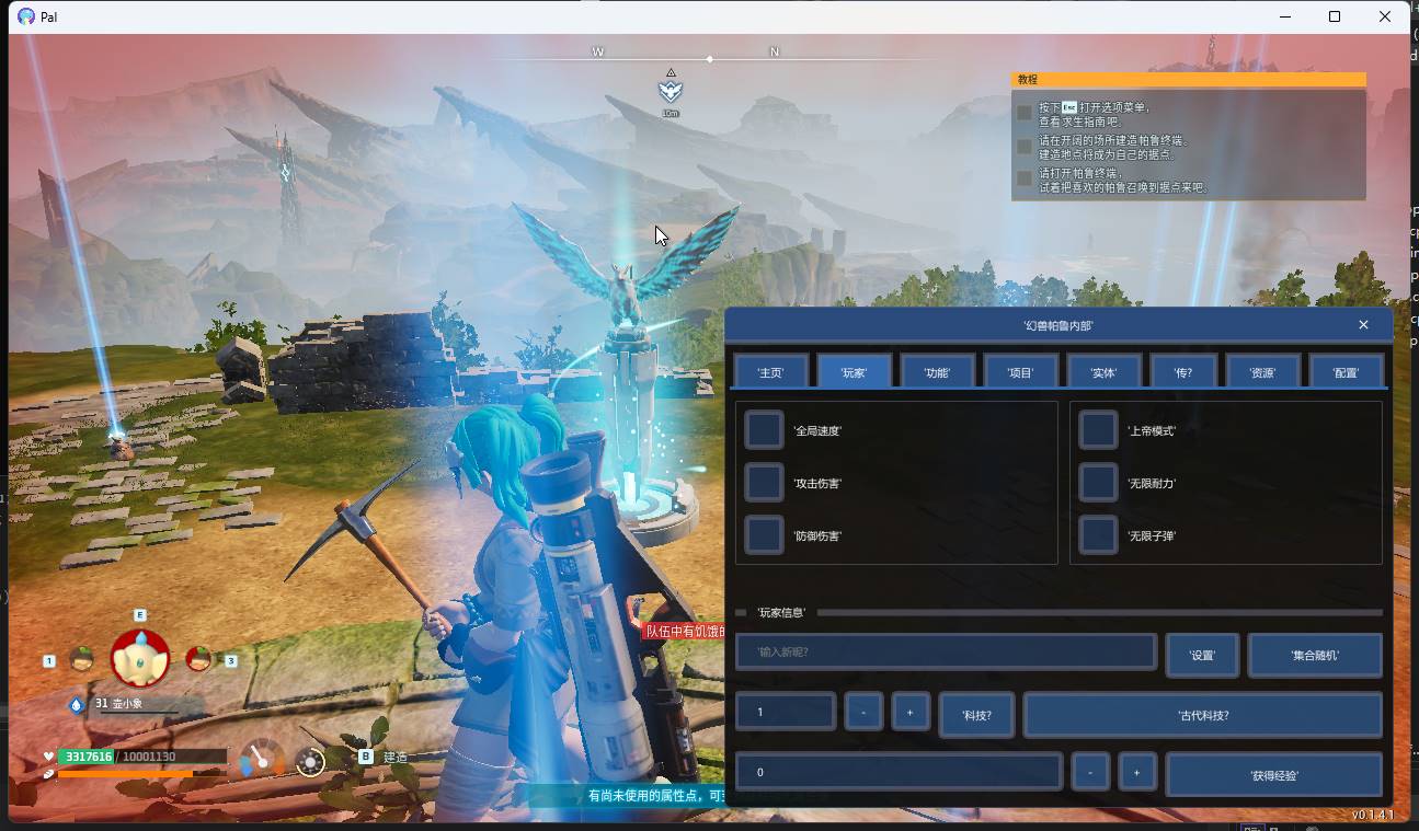 Palworld 幻兽帕鲁·注入式多功能免费辅助 v2.14  第1张