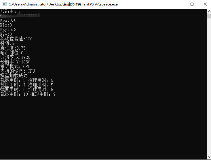 FPS游戏通用Ai锁敌CF CFHD CS2完美奔放  第1张