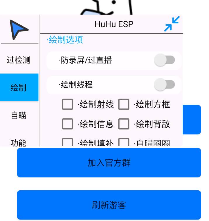 香肠派对·狐弧绘制锁敌多功能辅助 v1.2  第1张