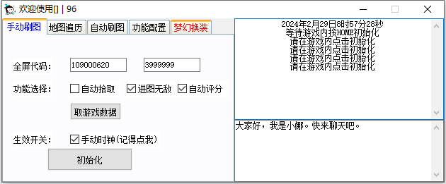 DNF·奥克斯全自动刷图剧情搬砖辅助破解 v2.29  第1张