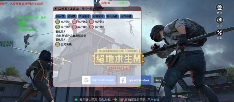 PUBG国际服·XQ直装绘制子追多功能 v2.29  第1张