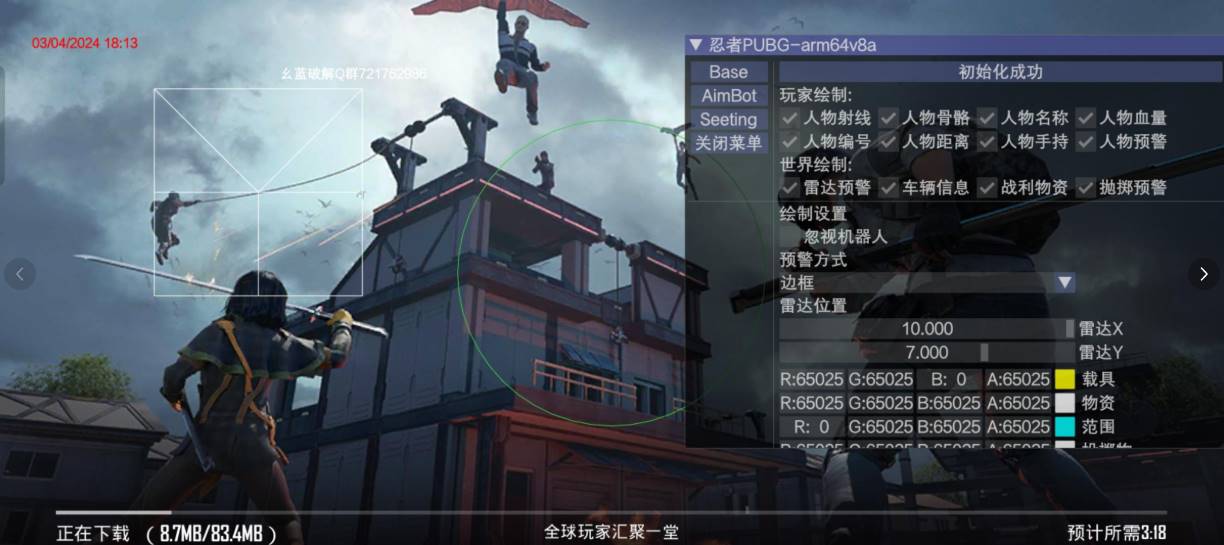 PUBG国际服·忍者直装绘制锁敌破解版 v3.5  第1张