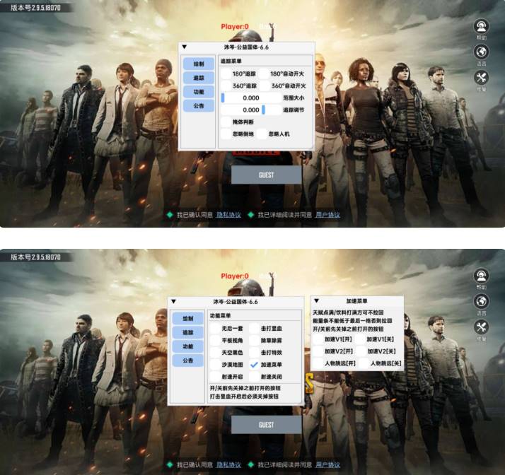 PUBG国体·沐岑直装内存多功能辅助 v8.0  第1张