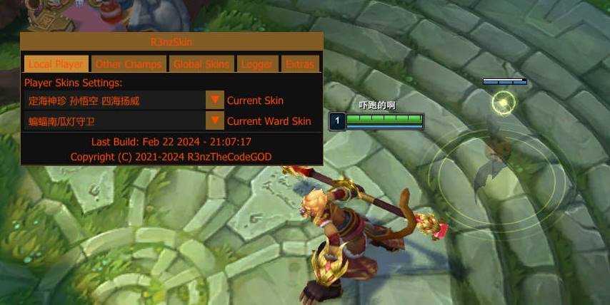 LOL·R3nzSkin换肤助手免费版 v14.11