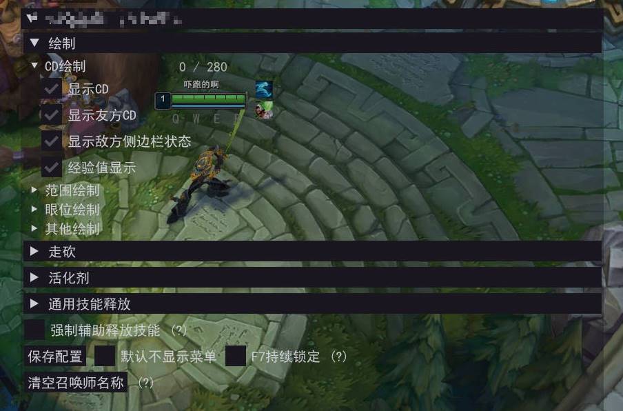 LOL·PX走砍换肤CD计时技能范围辅助 v14.13