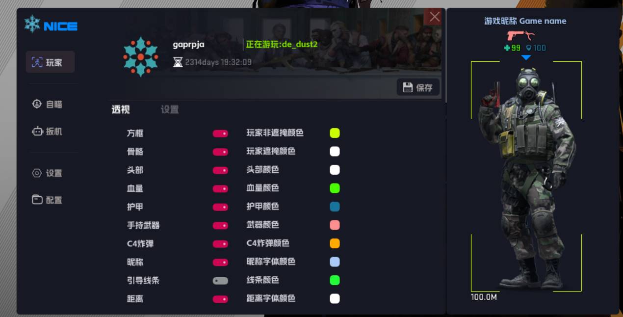 CSGO2·Nice_PRO绘制锁敌扳机多功能辅助 v8.22  第1张