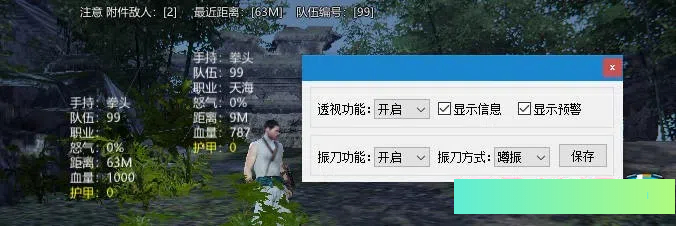 永劫无间·老六绘制振刀多功能免费辅助 v8.27