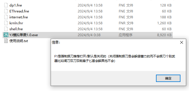 永劫无间·模拟单板振刀免费辅助 v9.4  第1张