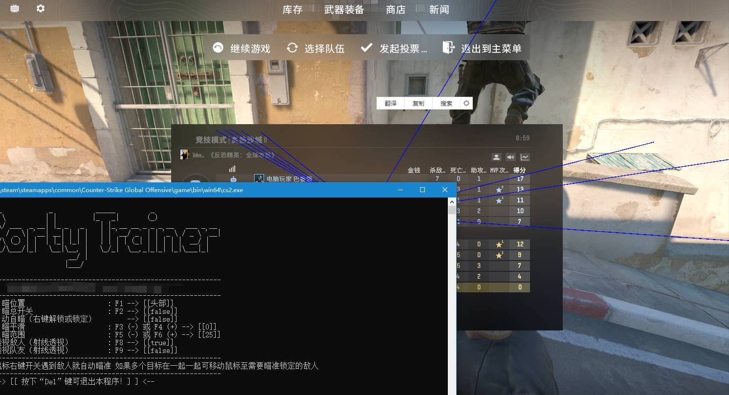 CSGO2·Corty_Trainer透瞄辅助免费版 v9.11  第1张