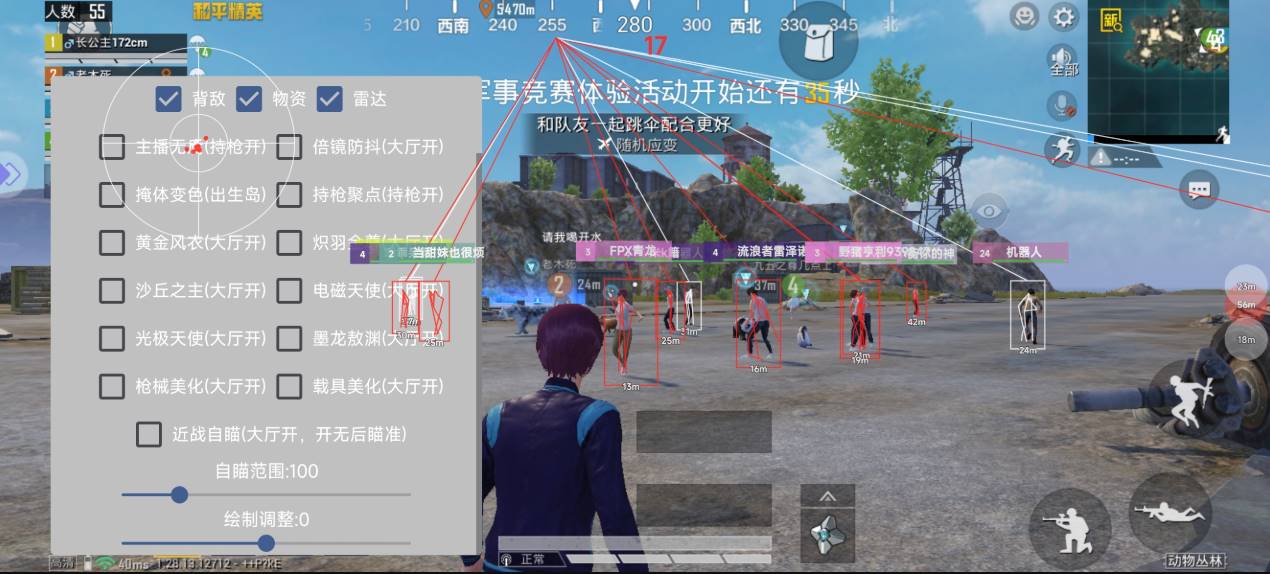 和平精英·战神x直装绘制锁敌辅助破解版 v9.12  第1张