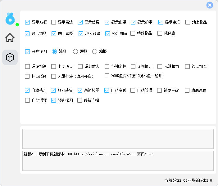 永劫无间·绘制锁敌加速飞天多功能免费辅助 v2.0C