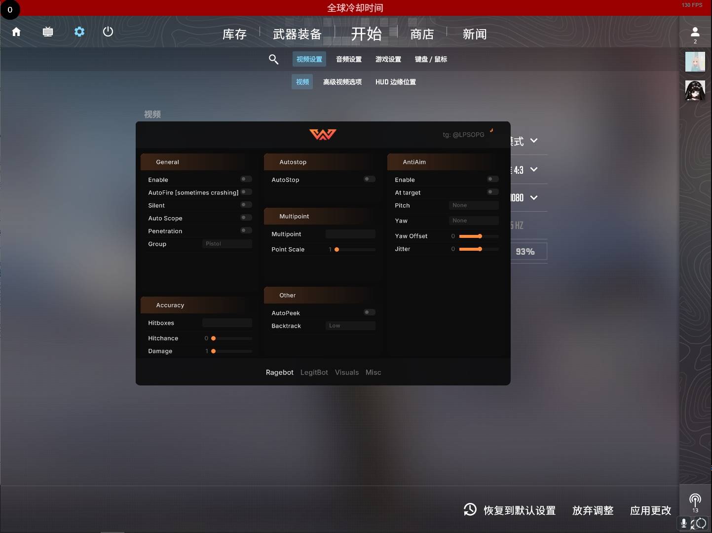 CSGO2·Weave暴力透瞄多功能辅助破解版 v9.19  第1张