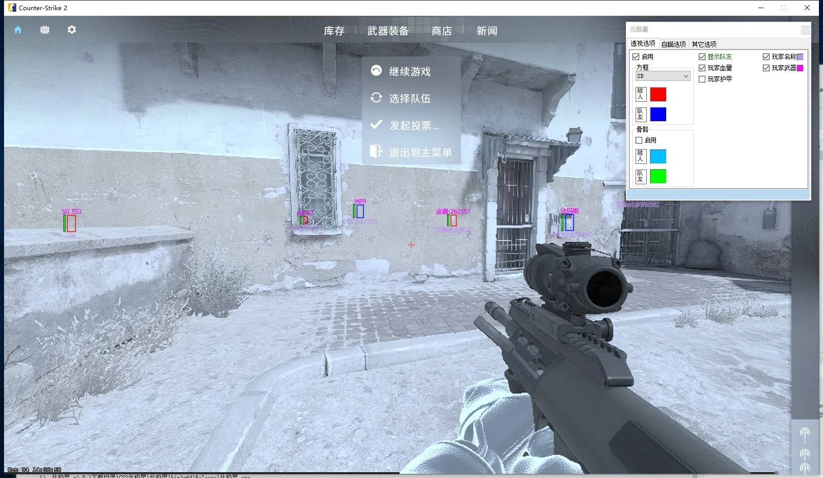 CSGO2·北极星外部透瞄自动压枪可直播 v1.5.0  第1张