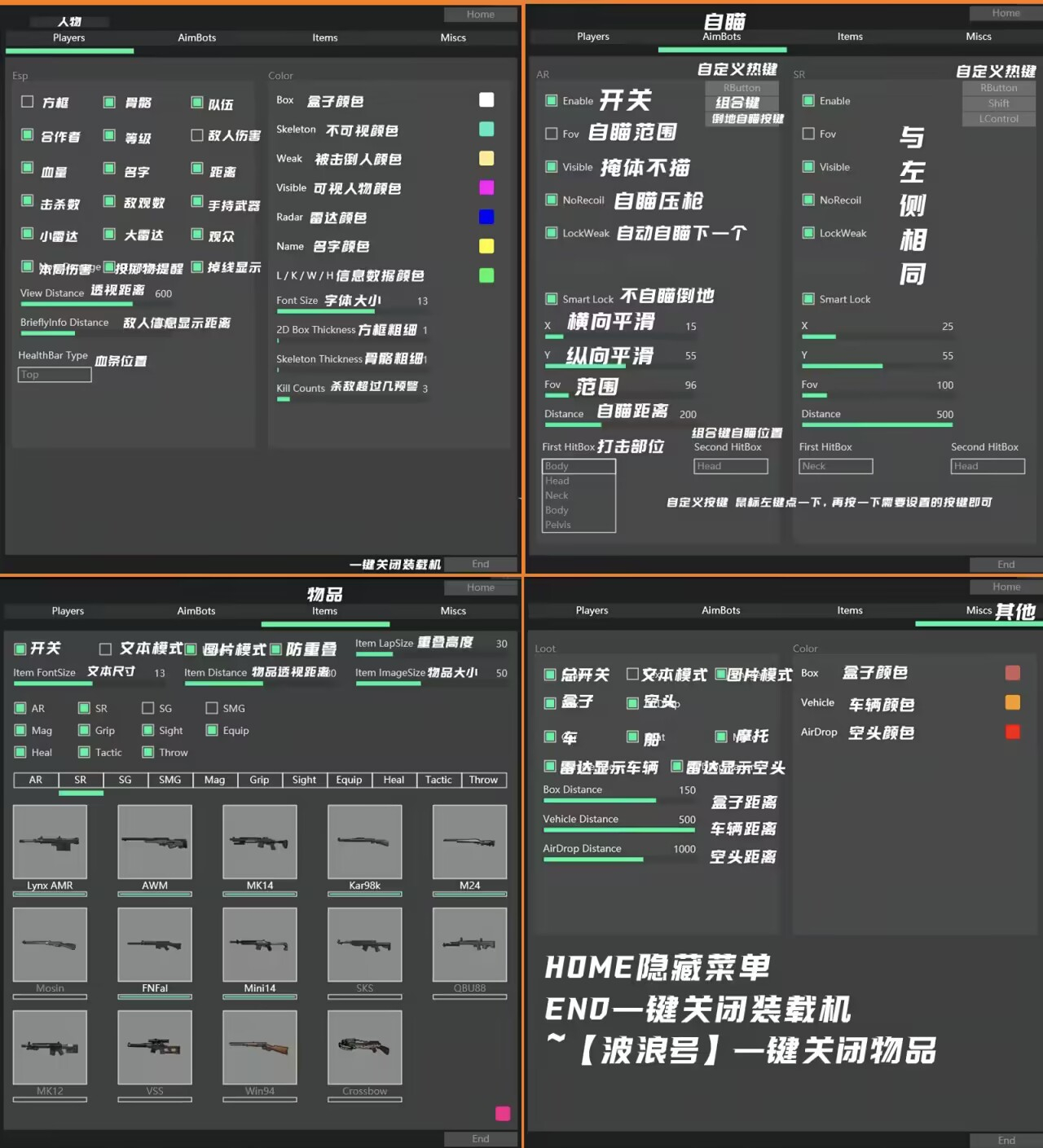 PUBG绝地求生·骨骼绘制锁敌多功能免费辅助 v10.19  第1张