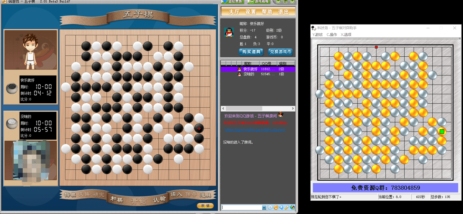 QQ游戏·五子棋对弈牛马科技助手