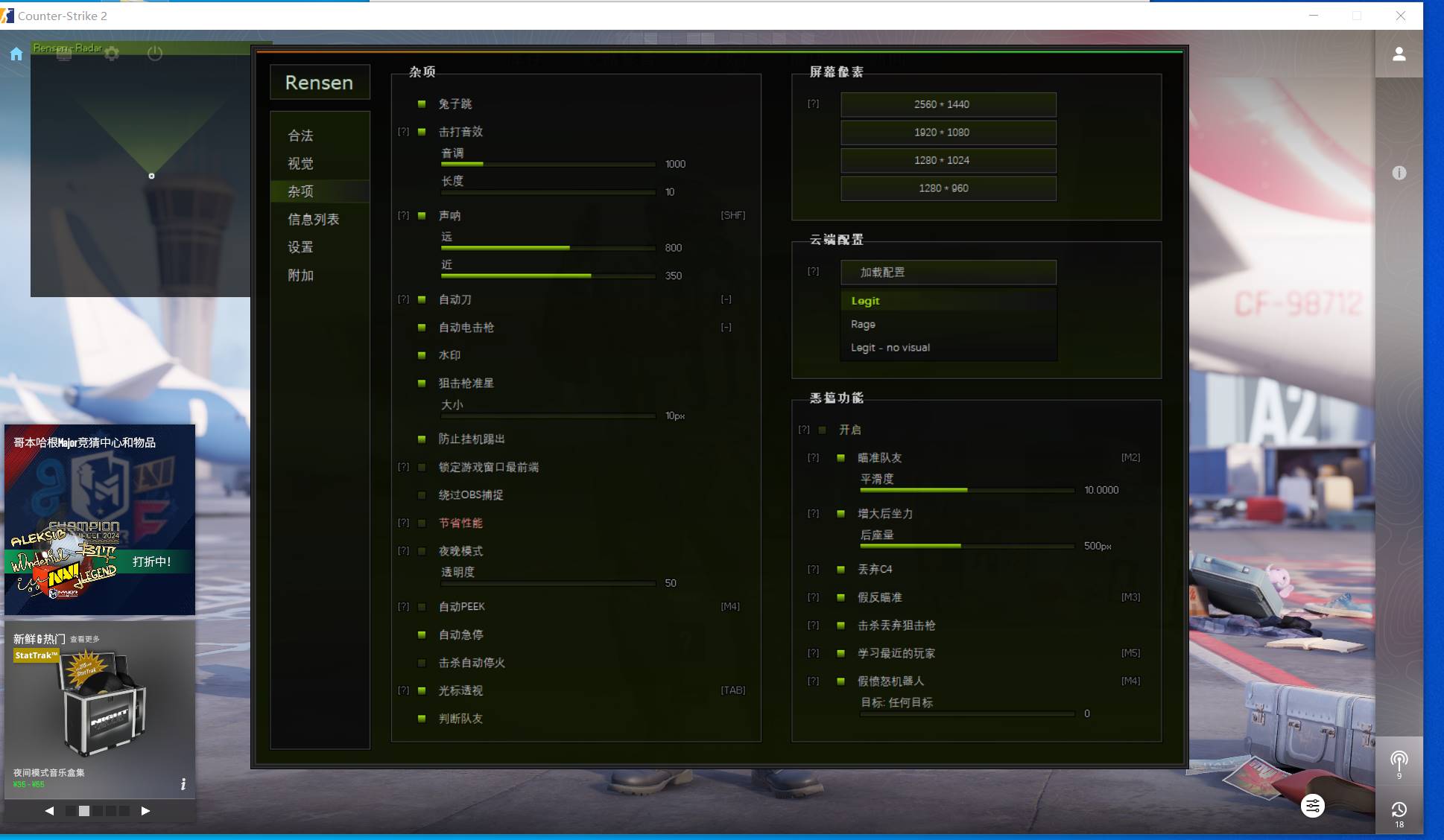 CSGO2·Rensen绘制锁敌演技多功能外部辅助