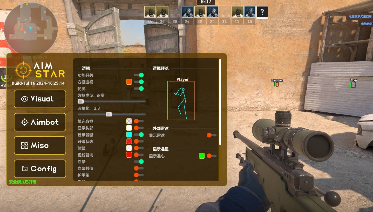 CSGO2·AimStar绘制锁敌多功能辅助中文版