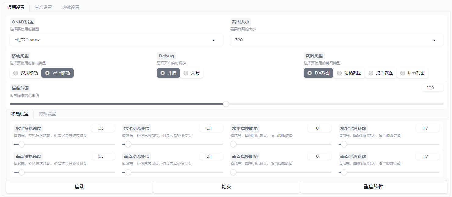 cf, cfhd, cs2, cs通用免费ai大模型锁敌（附适配教程）