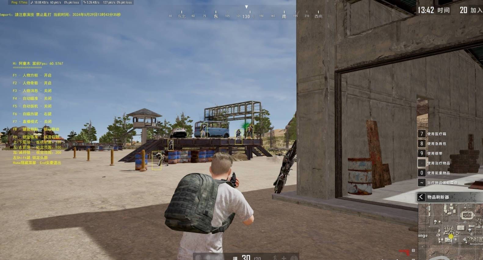 PUBG绝地求生·阿童木透瞄免费辅助