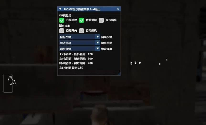 PUBG绝地求生·魅蓝方框透瞄辅助