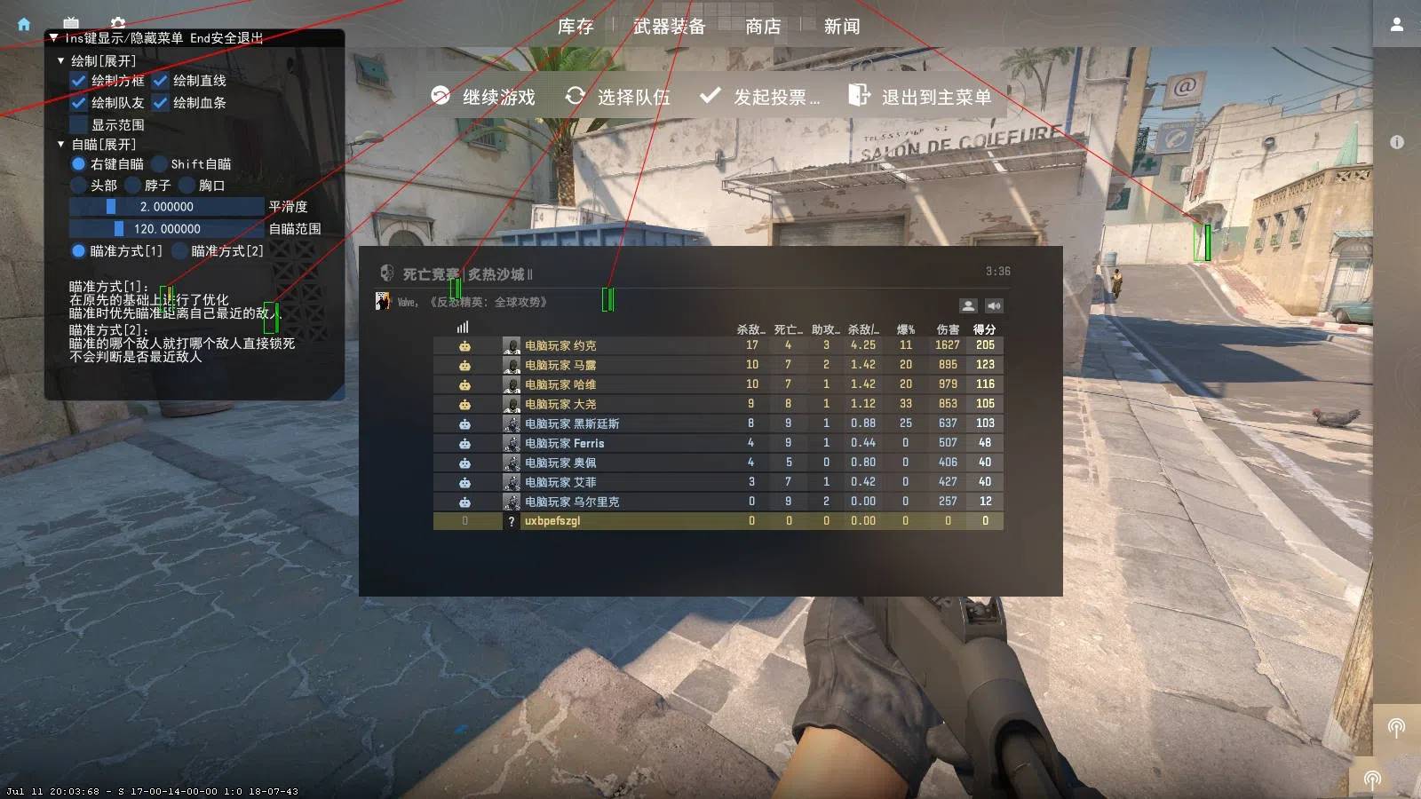 CSGO2·蓝调方框透瞄锁头免费辅助