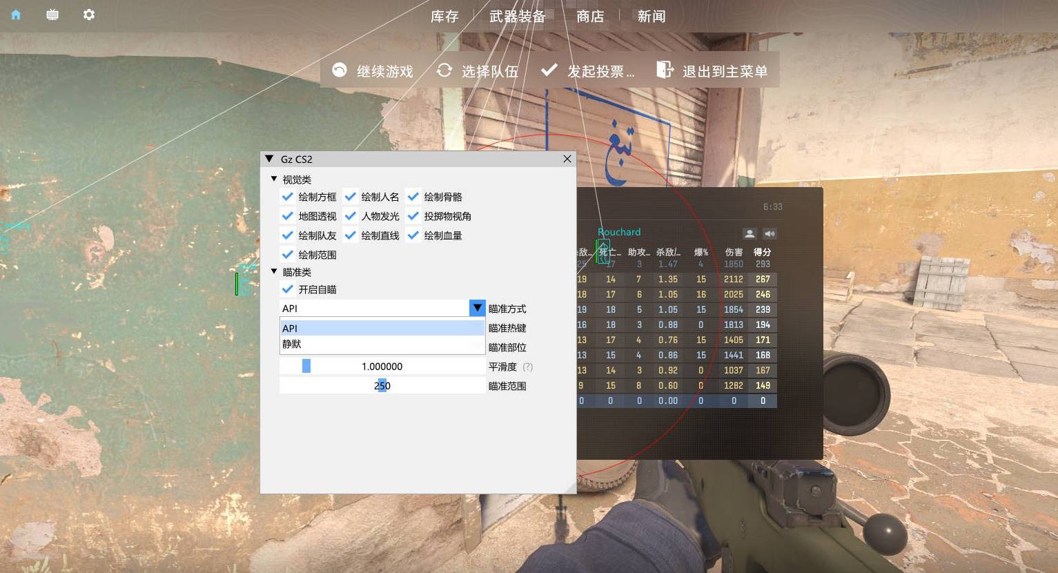 CSGO2·Gz方框骨骼绘制锁敌免费辅助