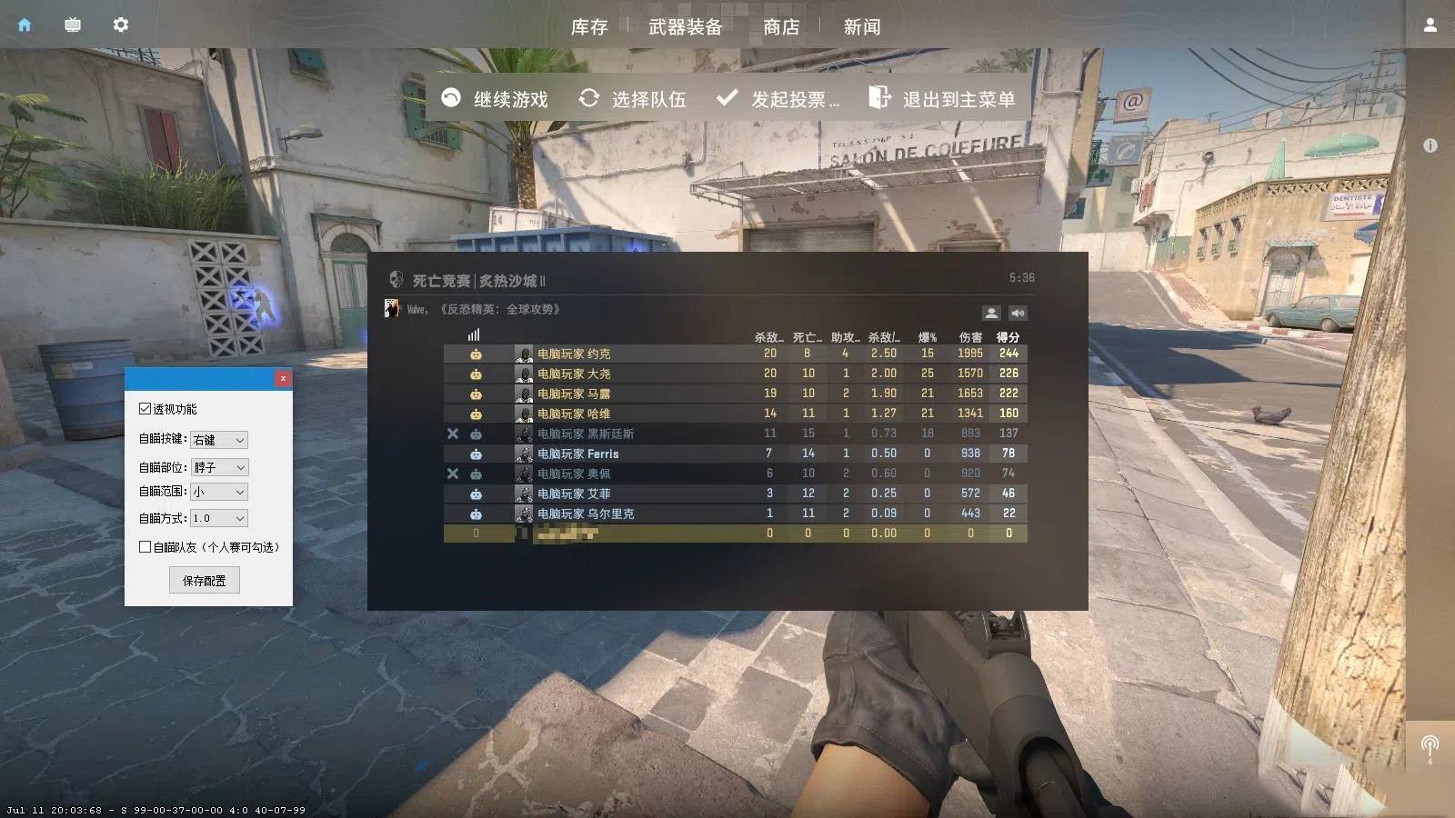 CSGO2·肉肉热能透瞄锁头免费辅助