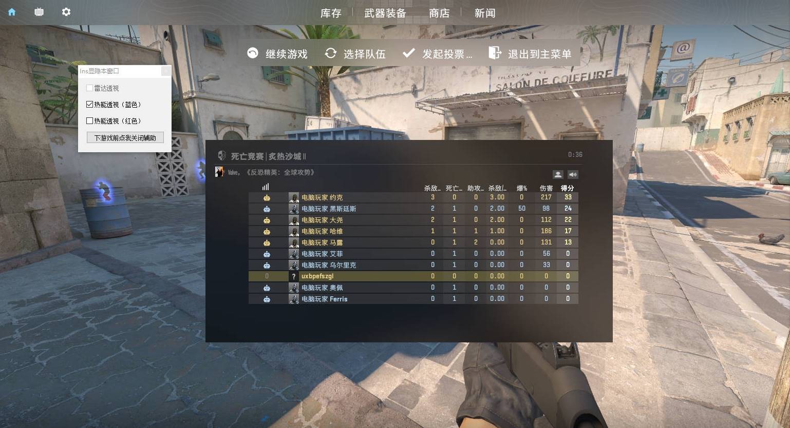 CSGO2·坤坤小地图雷达热能显敌免费辅助