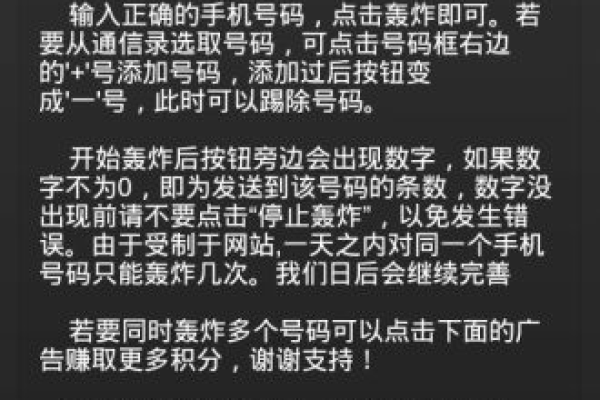 安卓采号短信轰炸机 多号短信轰炸 速度不解释