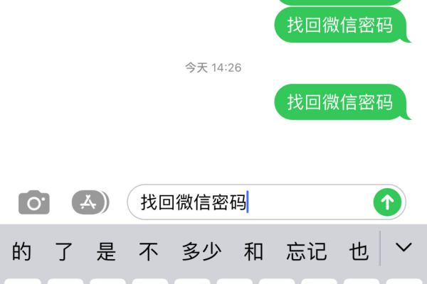 免密码查微信QQ聊天记录软件