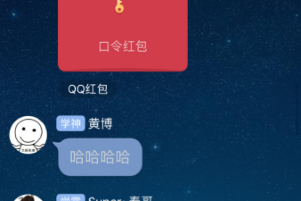 情迁QQ1.2.8秒抢语音口令红包