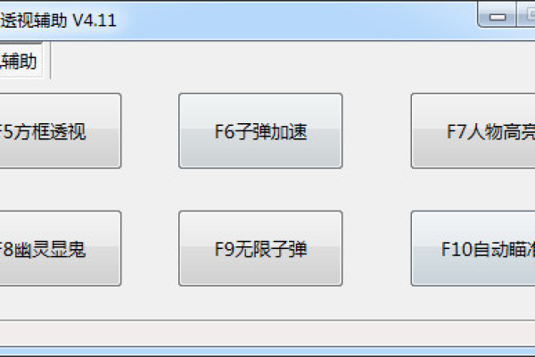 小苏苏免费方框显敌辅助 v1.4 最新版