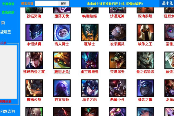 花锦英雄联盟(LOL)显示技能CD助手v7.17 最新免费版