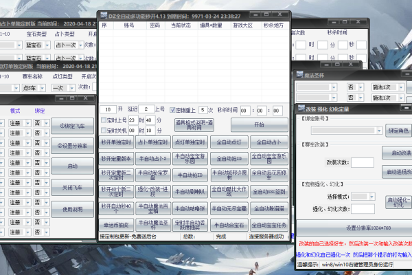 QQ飞车小梦剧情加速科技辅助V1.0  第1张