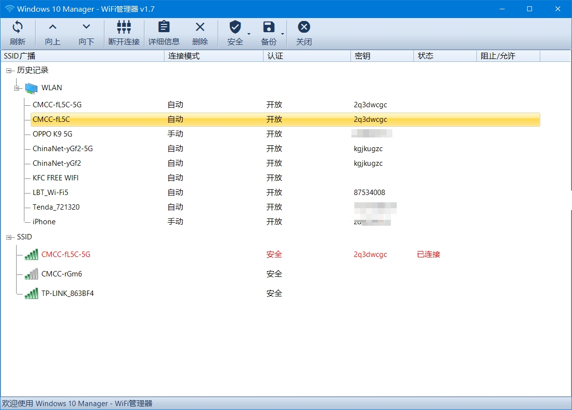 Windows Manager 10/11 v2.0.70系统优化  第2张