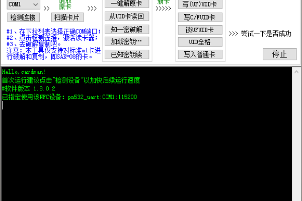 多功能验证系统一键破解器（版本持续云更新）